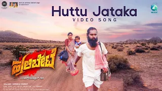 Huttu Jataka Video Song | Hulibete Movie | Rajbahaddur | Vishwa | Harsha Vardhan Raj | A2 Music