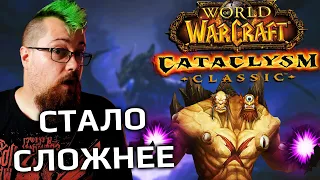 Что Blizzard сделали с рейдами Cataclusm Classic? Три рейда первой фазы закрыты за...