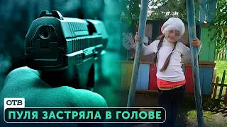 В Нижней Синячихе 11-летней девочке выстрелили в голову