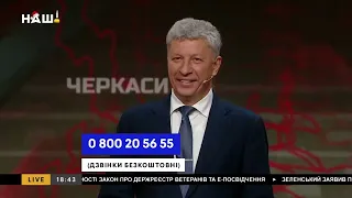 Юрий Бойко: Мы больше всех заинтересованы в том, чтобы в Украину скорее вернулся мир