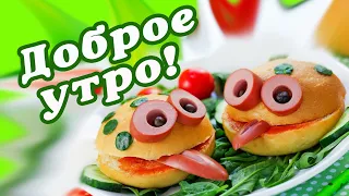 🌞 ДОБРОГО УТРА / ДОБРОЕ УТРО / С ДОБРЫМ УТРОМ / ДОБРОГО УТРА ЛЮБИМОЙ / ДОБРОЕ УТРО КАРТИНКИ