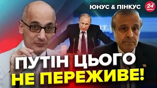 Путіна КИНУВ важливий партнер. США стурбовані рішенням Зеленського | ЮНУС & ПІНКУС | Найкраще