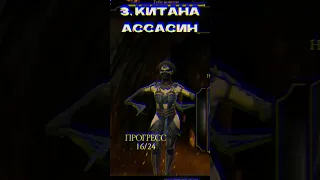 5 ХУДШИХ АЛМАЗНЫХ БОЙЦОВ В MORTAL KOMBAT MOBILE #топ5 #морталкомбатмобайл #shorts