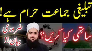 tablighi jamaat ke khilaf bayan saudi arabia tablighi jamaat tablighi jamaat ki haqeeqat Mufti