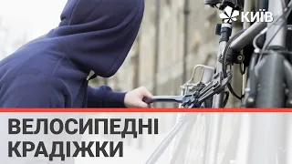 Як захистити велосипед від крадіжки ?