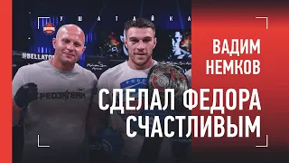 ФЕДОР: "Я счастлив!" / ВАДИМ НЕМКОВ - большое интервью после победы над Бейдером