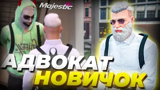 АДВОКАТ УЧИТСЯ СПАСАТЬ УГОЛОВНИКОВ в GTA RP / MAJESTIC RP!