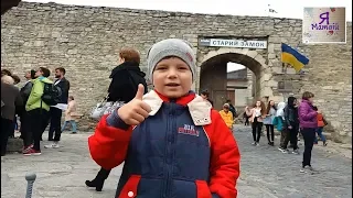 Vlog Третя екскурсія Ми в Кам'янець-Подільському і тут Матвійко знайшов замок як в Діснейленді