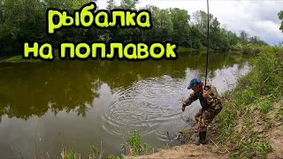 Рыбалка на поплавок на речке в середине мая