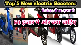 Top 5 new electric scooter 50,000 ki range may