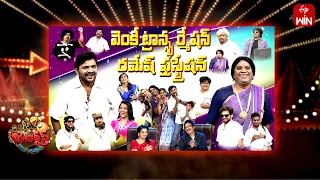 Jabardasth | 11th January 2024 | Full Episode| Indraja, Siri Hanumanth, Krishna bhagavaan,Raghava