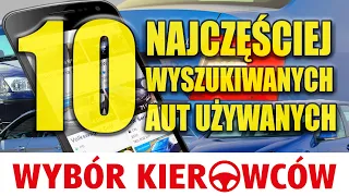 10 najczęściej wyszukiwanych samochodów używanych 2017 (OTOMOTO) - UŻYWANE