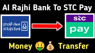 Transfer Money 🤑 Al Rajhi Bank To STC Pay | Al Rajhi Bank Se STC Pay me paisa Kaise Transfer kare