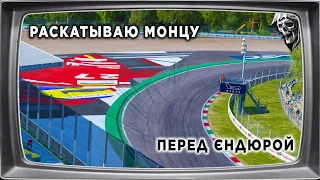 Live:Le Mans Ultimate - ПОДГОТОВКА К ЄНДЮРЕ НА МОНЦЕ и НЕМНОГО СЕБРИНГА(чуть лучше новичка)