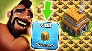 ЛЮТЫЙ КАЧ😨 ► ПРОКАЧАЛ ВЕСЬ ЗАБОР ЗА ОДНО ВИДЕО CLASH OF CLANS