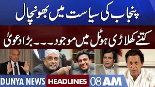 Hotel Mein Kitne Khilari Majood? | Dunya News Headlines 8 AM | 21 July 2022