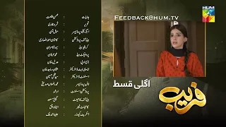 Fareb - Teaser - Episode 04 - 21st May 2023 - [ Zain Baig, Maria Wasti, Zainab Shabbir ] HUM TV