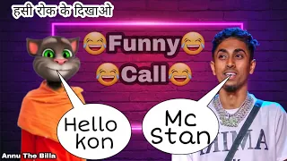 Billu VS Mc Stan || Basti Ka Hasti || 2022 song || Funny Call || Annu The Billa || #mcstan #billu ||