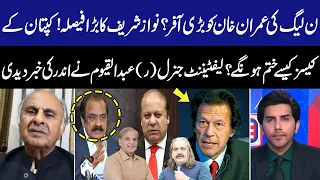 PML-N Big Offer to Imran Khan? | Nawaz Sharif in Action | Lt. General (R) Abdul Qayyum Gave Big News