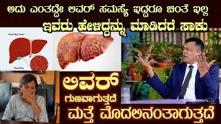 LIVER DAMAGE REVERSED Watch your Food habits & Alcohol & regenerate LIVER by Dr S M Raju IAS (Rtd)