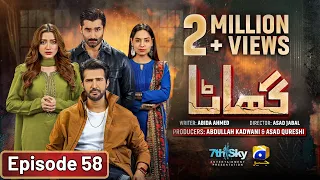 Ghaata Mega Episode 58 [Eng Sub] - Adeel Chaudhry - Momina Iqbal - Mirza Zain Baig - 3rd March 2024