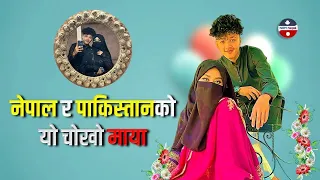 AYOUSH SINGH THAKURI & ALIZEH JAMALI | SAAT SAMUNDRA PAARI | NEPAL PAKISTAN LOVE | EKOHORO MAYA