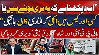Kashif Abbasi raises big concerns regarding Imran khan, Shah Mahmood acquittal verdict