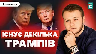 ❗️УКРАЇНУ НЕ ЗДАДУТЬ!? ТАЄМНИЙ ПАКЕТ ДОПОМОГИ НА ПІДХОДІ! ТРАМП – ЦЕ НЕ ТАК ПОГАНО! МИ – НЕ ІЗРАЇЛЬ!