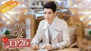 Begin Again EP26 Starring: Zhou Yutong/Gong Jun [MGTV Drama Channel]