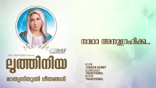 Nadha Anugarehikka  | Sung by Tansen Berny | Luthiniya (Njangalkayi Daivamathave)  | HD Song