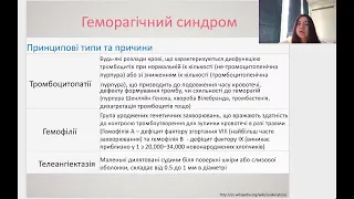 Симптоми і синдроми захворювань системи крові