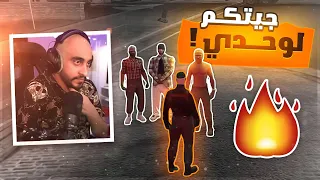 قابلت اخطر عصابه وتجاوزت الخطوط الحمرا ! 🔴 | قراند الحياه الواقعيه GTA5