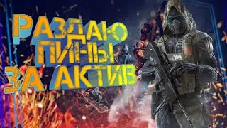 Warface. РМ С ПОДПИСЧИКАМИ И КОНКУРС НА 1000 ПОДПИСЧИКОВ!