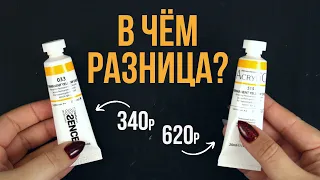 ЗА ЧТО МЫ ВООБЩЕ ПЕРЕПЛАЧИВАЕМ? И есть ли смысл? Сравнение акрила за разную цену