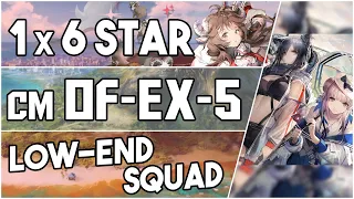 【明日方舟/Arknights】[OF-EX-5 Challenge Mode] - Low End Squad - Arknights Strategy