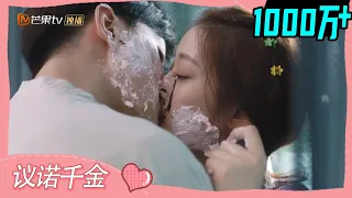 “Love Unexpected”The famous "cake kiss" scene!💏[MGTV Fancy Love Channel]