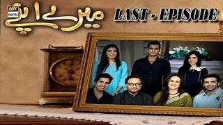 Mere Apnay Last Episode - ARY Digital Drama