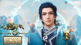 MULTISUB【The Secrets of Star Divine Arts】EP11 | Wuxia Animation | YOUKU ANIMATION