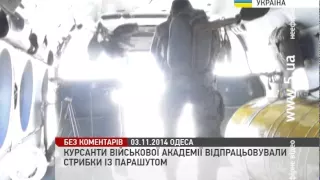 Курсанти Одеської військової академії стрибають з парашутом