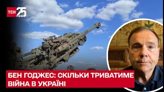 Активні бойові дії в Україні триватимуть до зими. Генерал США Бен Годжес у ТСН