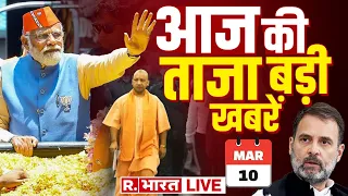 Today Latest News LIVE: 10 मार्च 2024 की बड़ी खबरें | Election 2024 | PM Modi In UP | Arun Goel