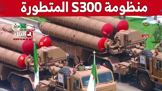 استعراض #منظومة_s300 المضادة للطيران #والصواريخ الباليستية #للجيش الوطني الشعبي