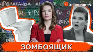 Нарешті Скабєєва зайнялась роботою за покликанням // ЗОМБОЯЩИК