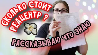 ОТВЕЧАЮ НА ВОПРОСЫ | НАШ ПЛАН НА ВТОРУЮ НЕДЕЛЮ|ОФИЦИАЛЬНЫЙ САЙТ РЕАЦЕНТРА В ОПИСАНИЯ ПОД ЭТИМ ВИДЕО