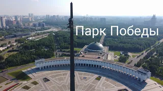 Парк Победы, поклонная гора