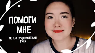 ПОМОГИ МНЕ 🔥 из к/ф Бриллиантовая рука (кавер на укулеле)