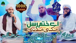 Ay Khatm e Rusul Maaki Madani | TUM SA KOI NAHI Muhammad Sharjeel Attari ||Haji Abdul Habib Attari||