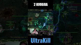 золотые купола #dota1 #xen_azes #shorts