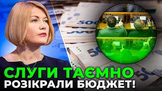 БУЖАНСЬКИЙ ЗАШКВАРИВСЯ У ВР | МОНОБІЛЬШІСТЬ привласнила бюджет | Гроші злили на корупцію / ГЕРАЩЕНКО