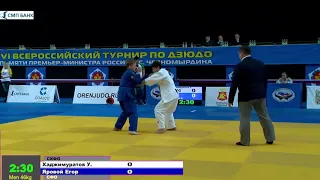 46 kg Хаджимуратов У Яровой Е 20 10 2016 Т1 ВC памяти В С Черномырдина, Оренбург 2016